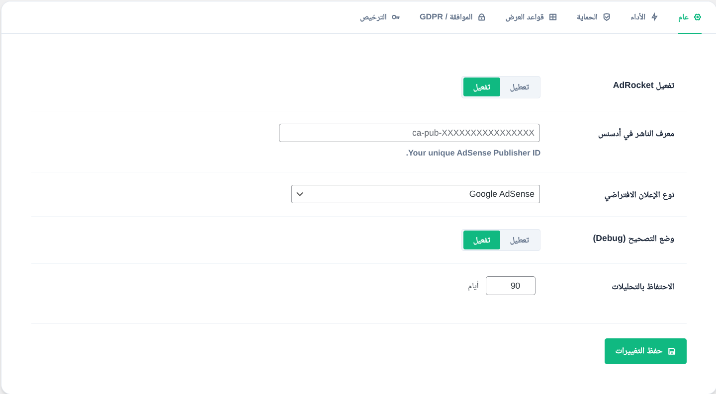 لوحة تحكم ذكية وبسيطة