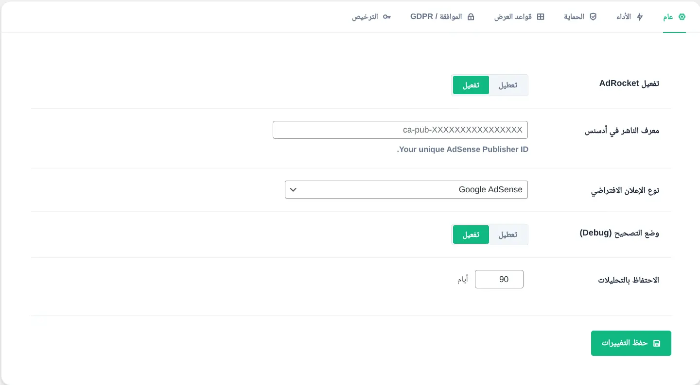 لوحة تحكم ذكية وبسيطة