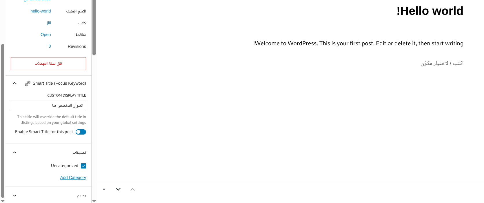 تكامل تام مع محرر ووردبريس