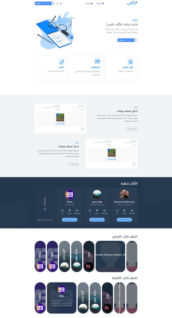 Katib